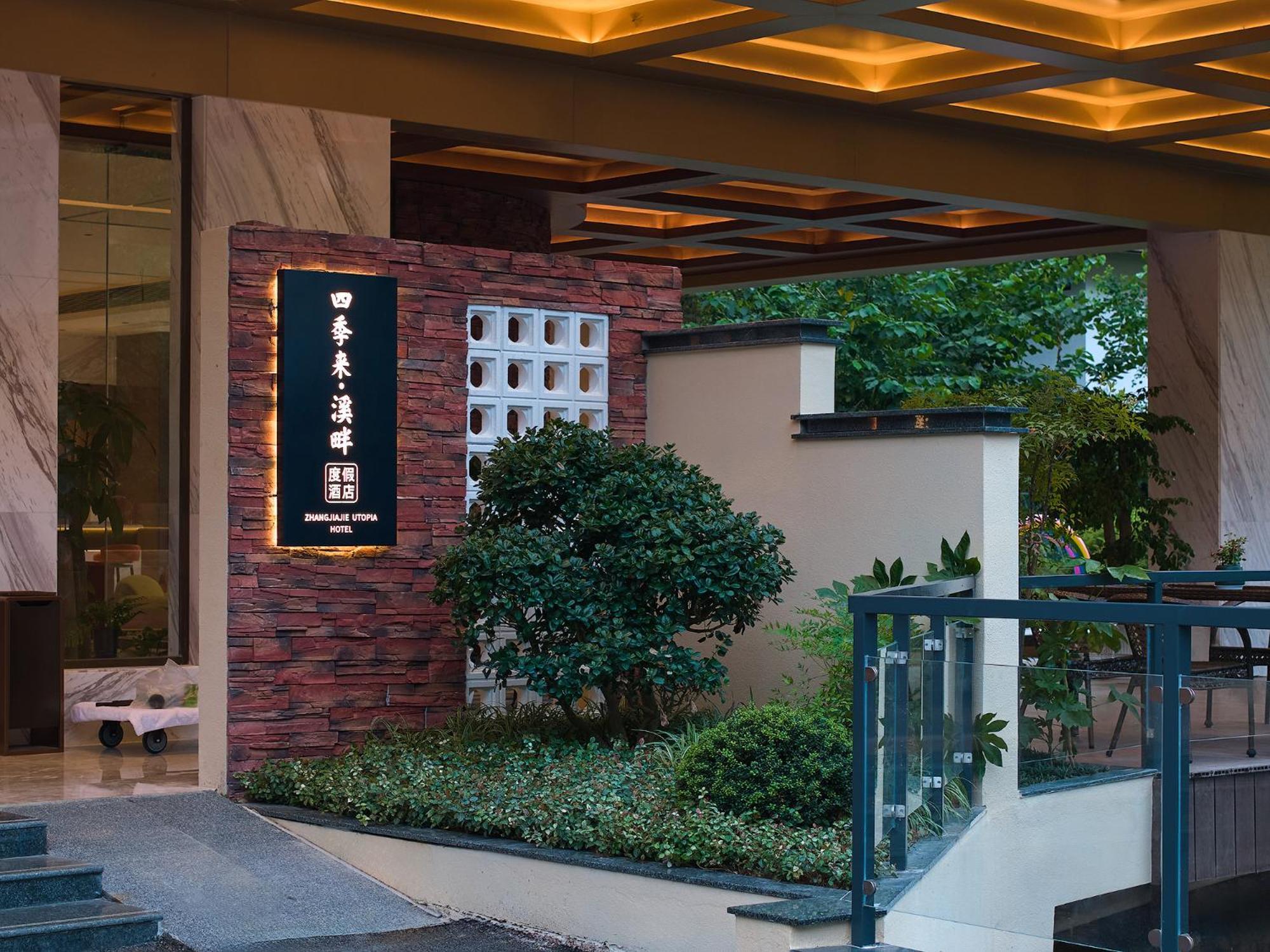 Zhangjiajie Utopia Hotel--Free One Way Pick Up Service Over 2 Nights Eksteriør bilde